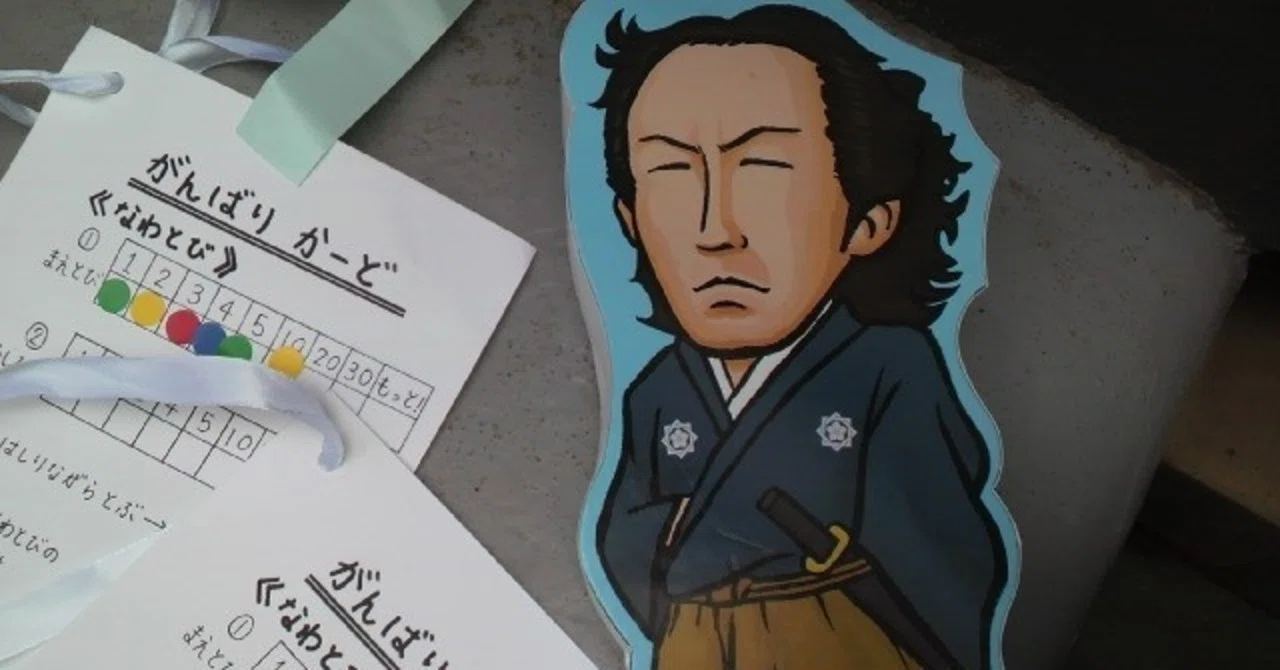 竜馬がゆく 司馬遼太郎 かなこ Note