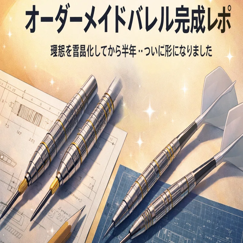 二代目オーダーバレルの完成 こだわりを伝えたい！｜三浦遥輝 ぱぬこーち