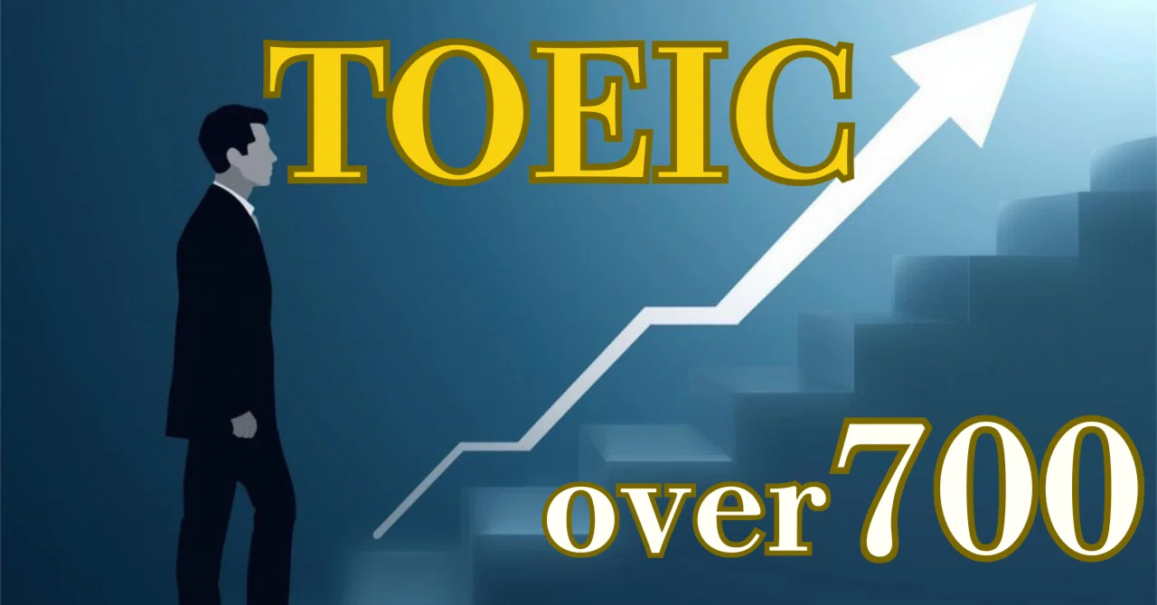 TOEIC700点を確実に取る|たった3冊の参考書でいい理由と使う順番｜maki