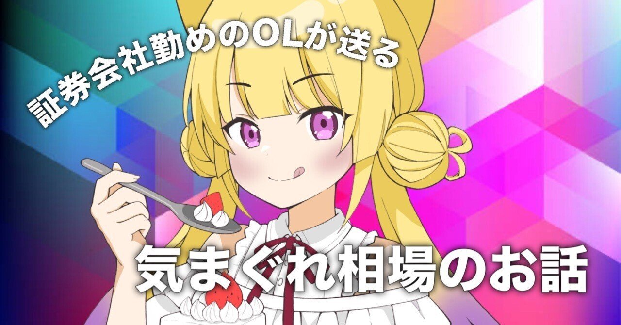 市況】【外国株式】2026年1月2日米国株式市況/経済指標/市場の話題/個別銘柄ニュース｜tam