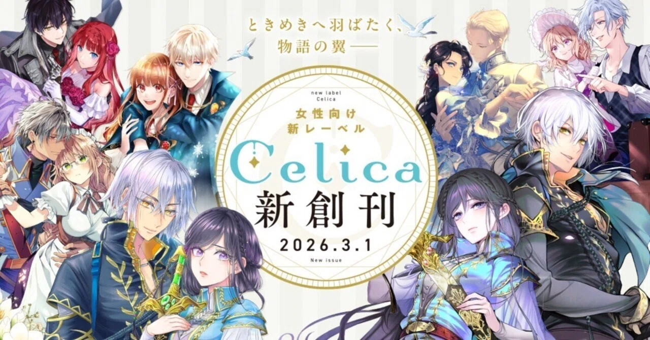没落伯爵令嬢は家族を養いたい』8巻書店特典SSについて｜ミコタにうの