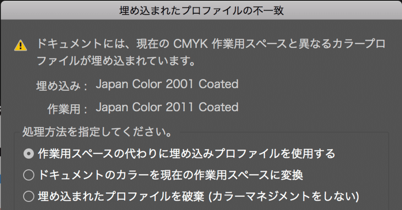 イラレとカラープロファイル Cmykの場合 モリオ Note