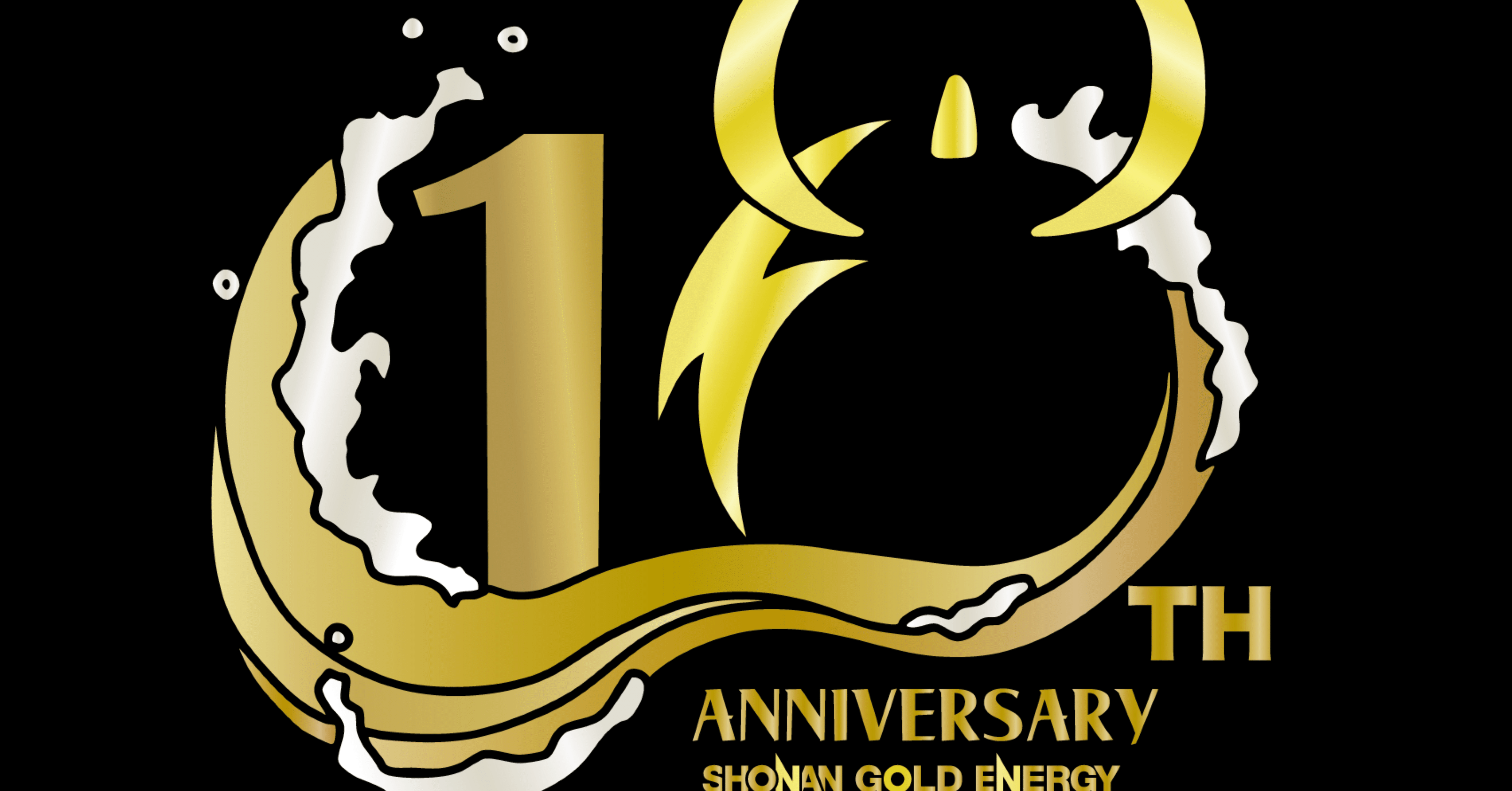 10周年ロゴ、公開。｜SHONAN GOLD ENERGY 湘南ゴールドエナジー