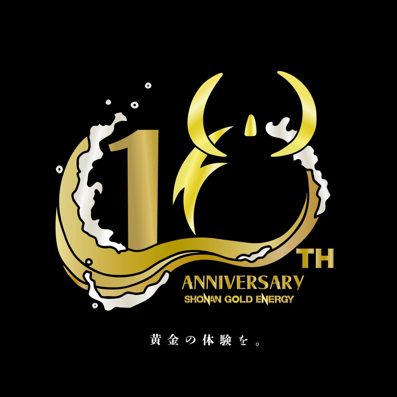 10周年ロゴ、公開。｜SHONAN GOLD ENERGY 湘南ゴールドエナジー