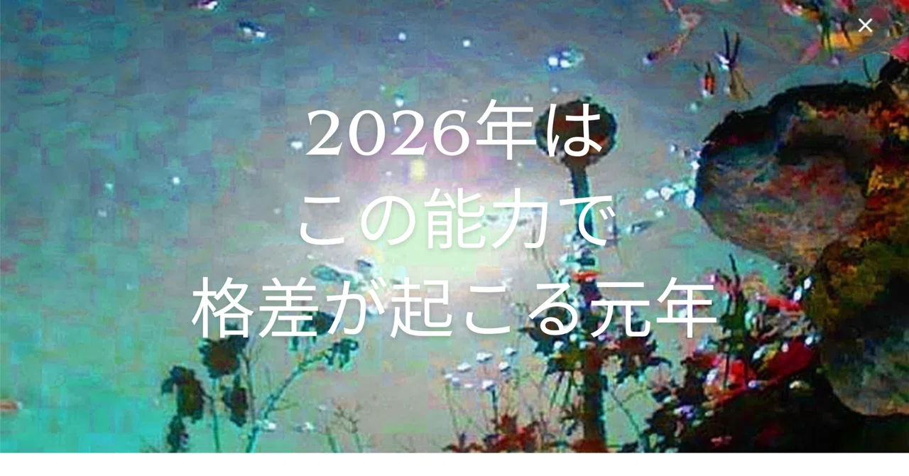 見出し画像