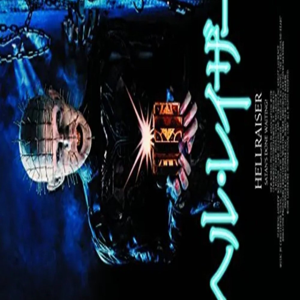 □クライブ・バーカー絶版【Pandemonium】ヘルレイザー Steam：Clive