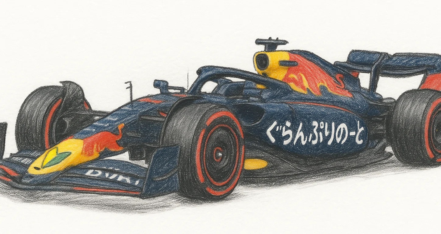 ぐらんぷりnote🔰 ～初心者向けF1解説～｜シュッシャさん｜note