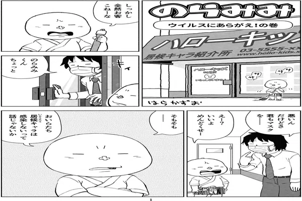 のらみみ の新着タグ記事一覧 Note つくる つながる とどける