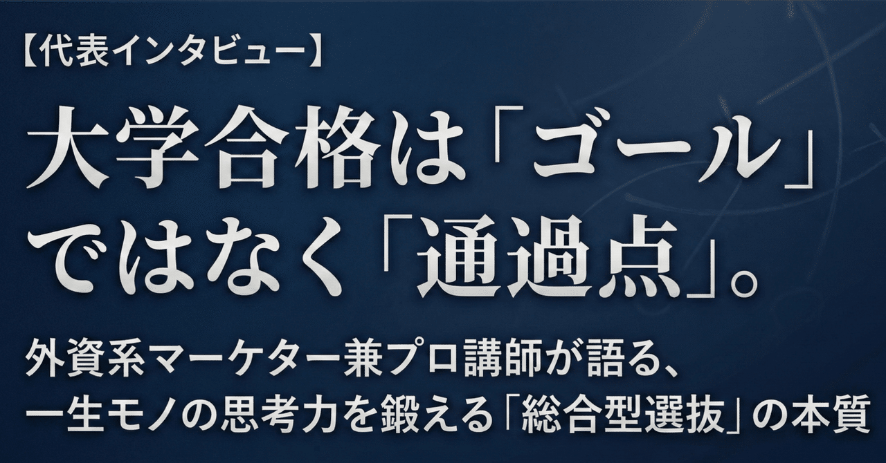 記事サムネイル