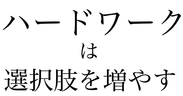 原直樹｜note