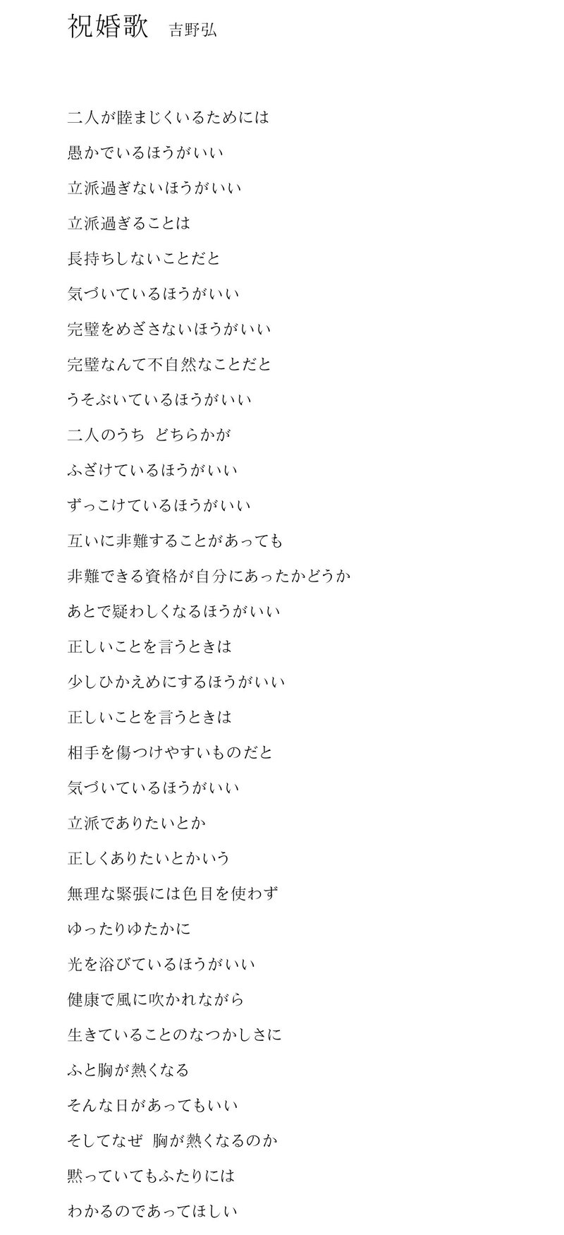祝婚歌 岸 勇希 Note 祝婚歌 岸 勇希 Note