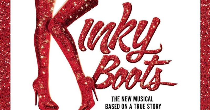 偏見や固定概念を捨てる事 映画 キンキーブーツ 鑑賞レビュー あっきー note