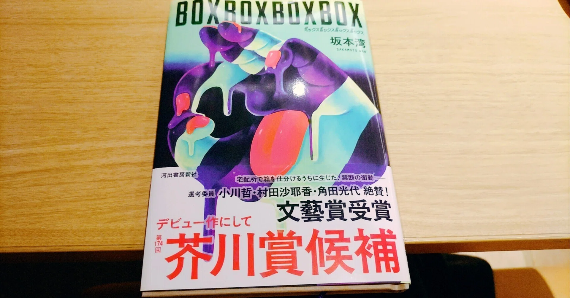 職場に違和感をもつ方に読んでほしい令和の「プロレタリア文学」 書評