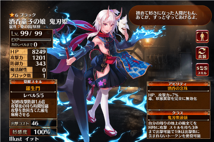 千年戦争アイギス徒然日誌2 S27 Note 千年戦争アイギス徒然日誌2 S27 Note