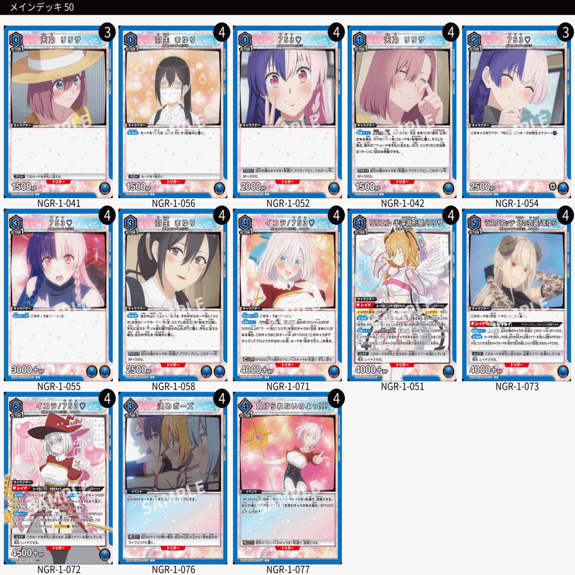 2025年 組んだデッキ振り返り｜mowashi