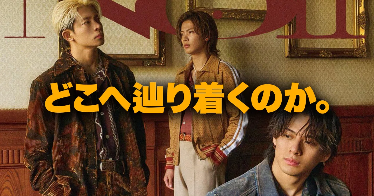 Number_i『No.II』。2025年に謎を残した“ロードムービー”を全曲解説で 