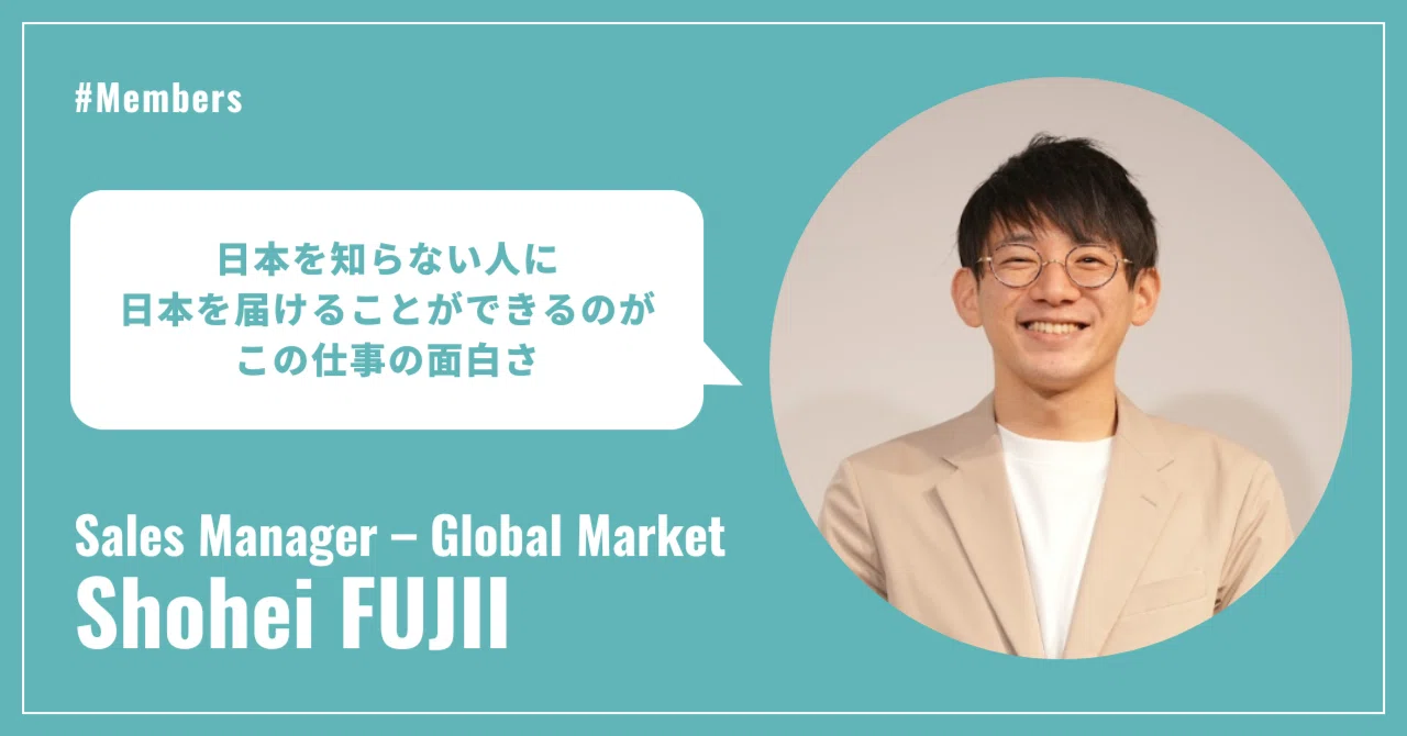初めて会った日本人”と呼ばれて。ツナガルの藤井が切り拓く中東市場と 