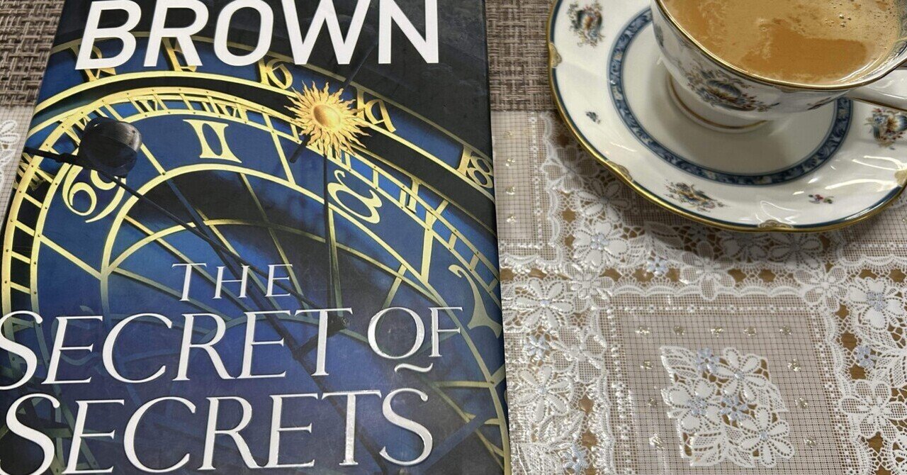 📙The Secret of Secrets” シークレットオブシークレッツ感想