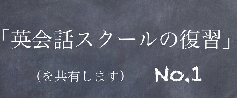 英会話スクールで学んだ事を共有します！【あいさつ】What's up? How's it going? に対する受け応えなど