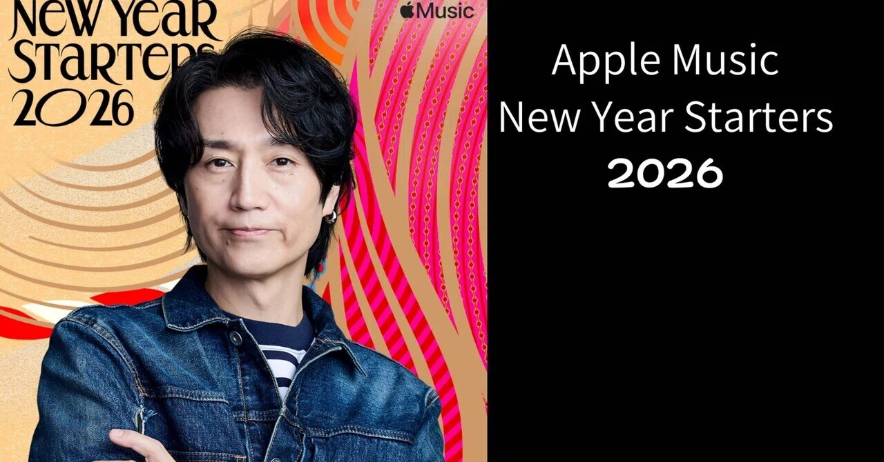 Apple Music New Year Starters 2026｜Kentaro Ochiai 落合健太郎