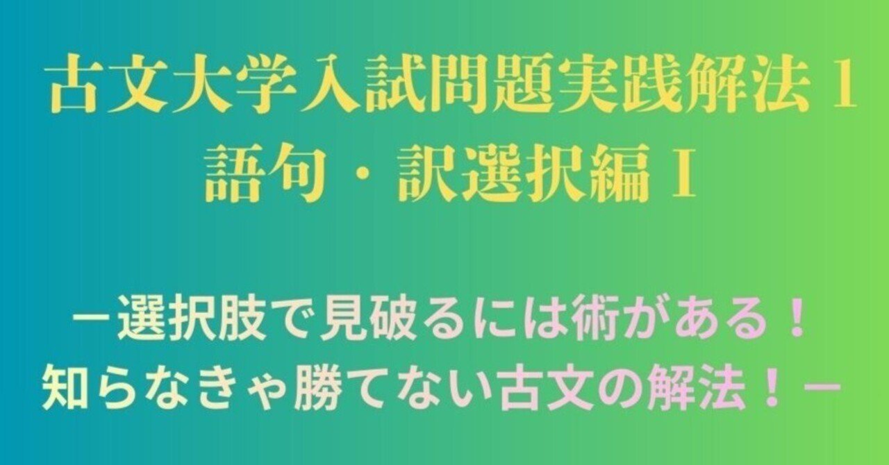 古文の課題 Commentary at hand] A classical Japanese teacher thoroughly