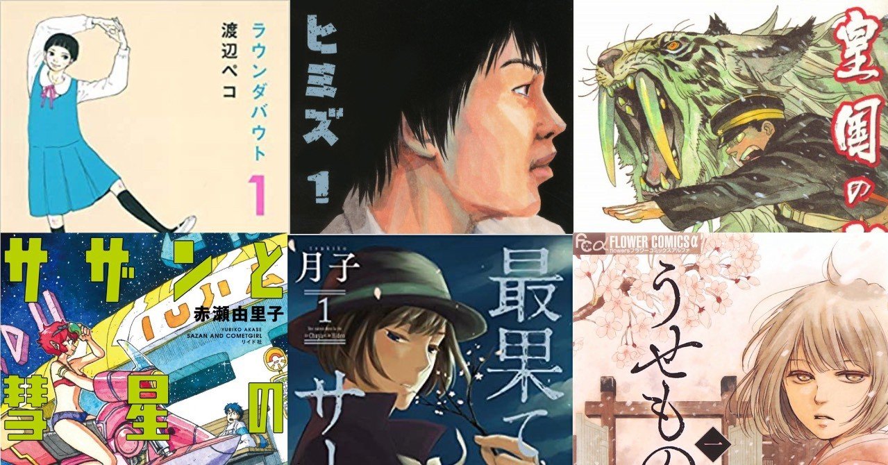 推薦漫画 5巻以内完結編 こりん Note 推薦漫画 5巻以内完結編 こりん Note