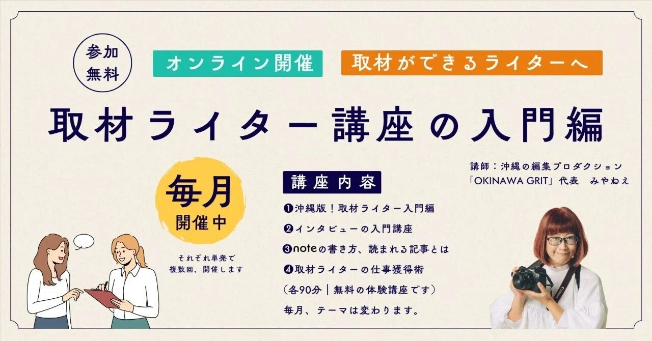 自分ビジネスOnline3ヶ月講座 わたしたちの月3万円ビジネス」講座 | 佐久市ホームページ