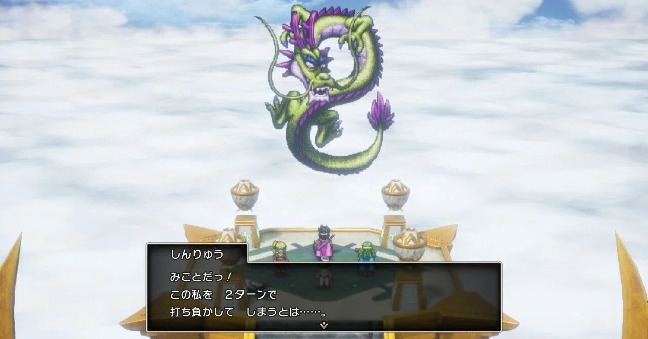 HD-2D版DQ3の最強育成と神竜2ターン撃破|奇人