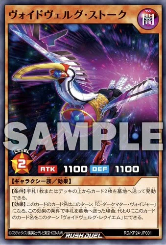 ヴォイドヴェルグ超強化！！既存の環境デッキをメタする最強テーマに