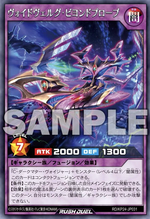 ヴォイドヴェルグ超強化！！既存の環境デッキをメタする最強テーマに