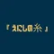 『  えにしの糸  』/  𝚎𝚗𝚒𝚜𝚑𝚒-𝚗𝚘-𝚒𝚝𝚘  ◡̈