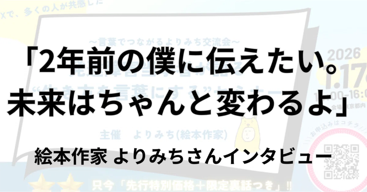 見出し画像