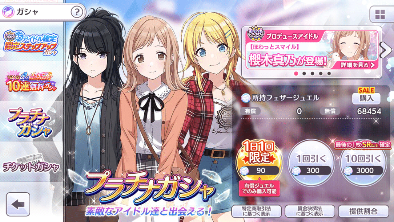 シャニマス初心者が知らない 知るべきこと 煮卵 Note シャニマス初心者が知らない 知るべきこと 煮卵 Note