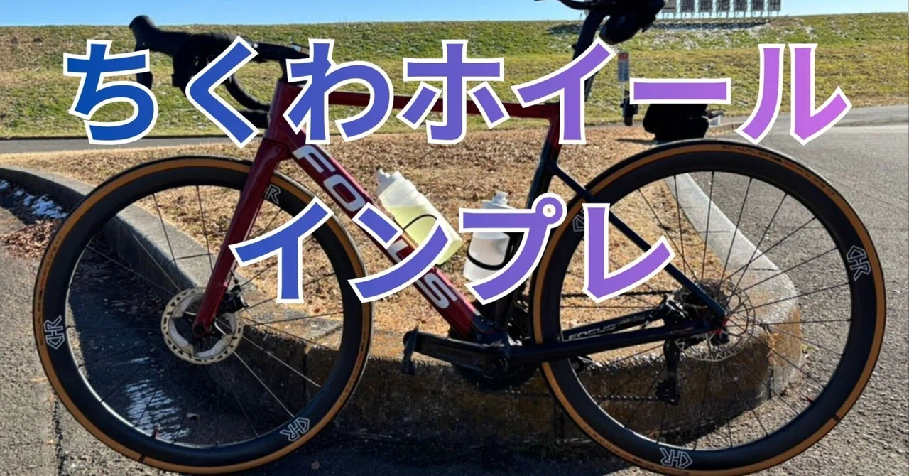 ちくわホイール CHR D46HL rectangle_large_type_2_be039a7