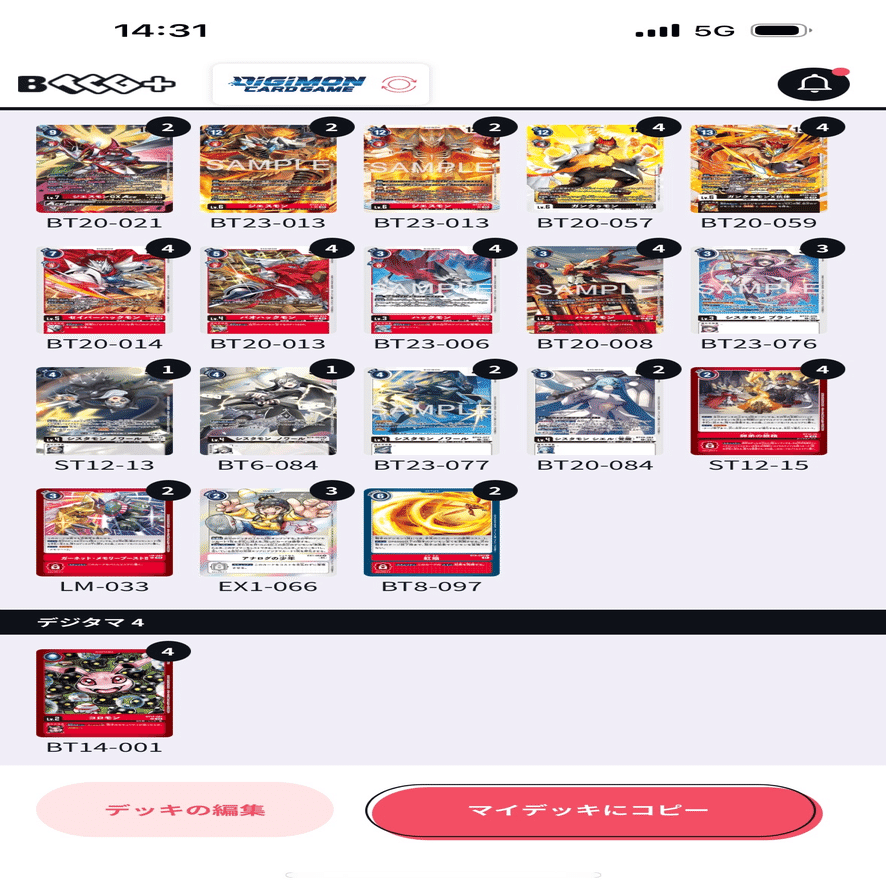 デジカ納めIN超テイマーレポ｜電脳探偵