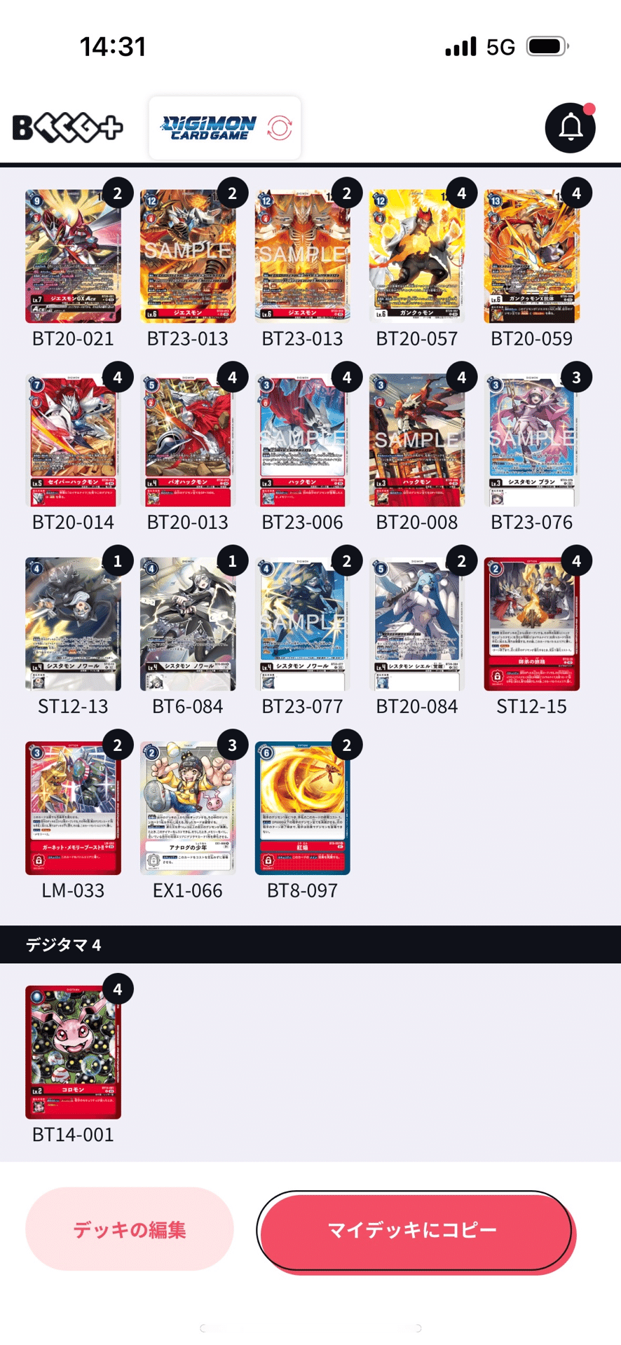 デジカ納めIN超テイマーレポ｜電脳探偵