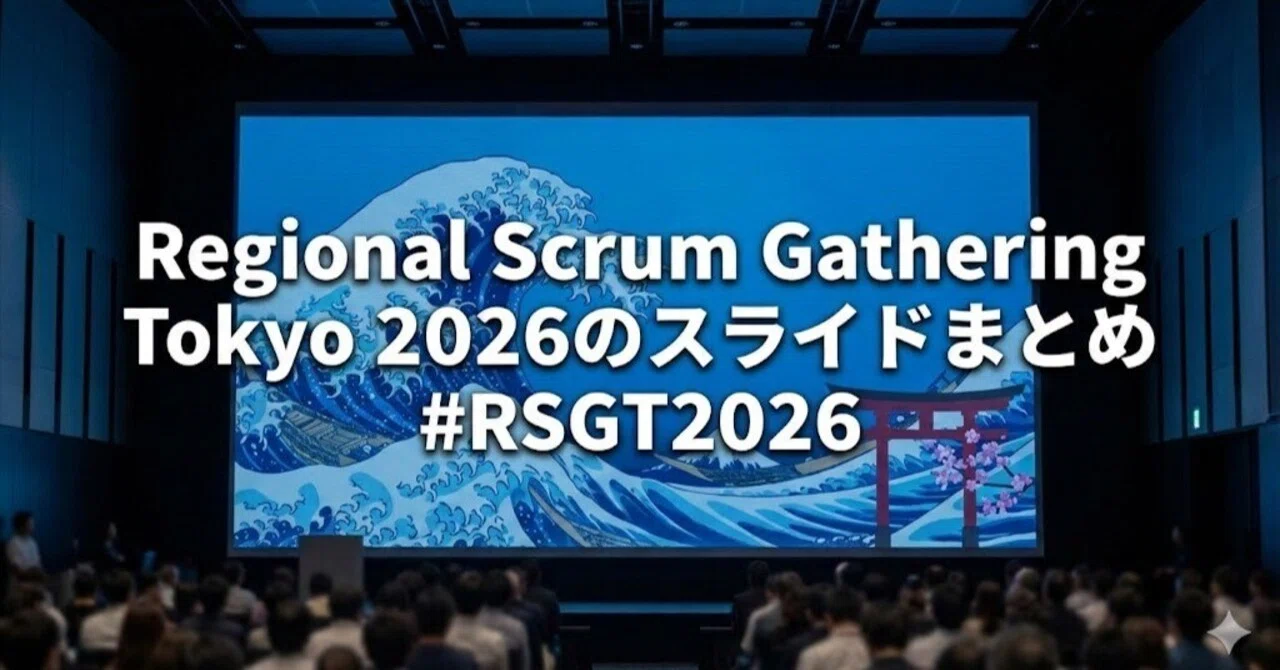Summary of Slides from Regional Scrum Gathering Tokyo 2026 