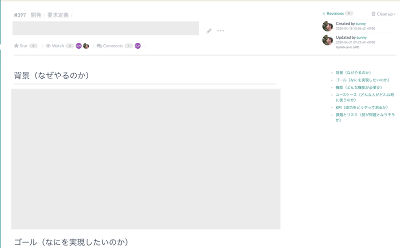 スクリーンショット 2020-04-28 19.24.54