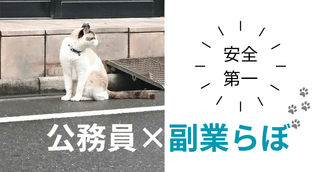 令和７年分の確定申告、住民税の申告で副業がバレる理由｜goma.koto