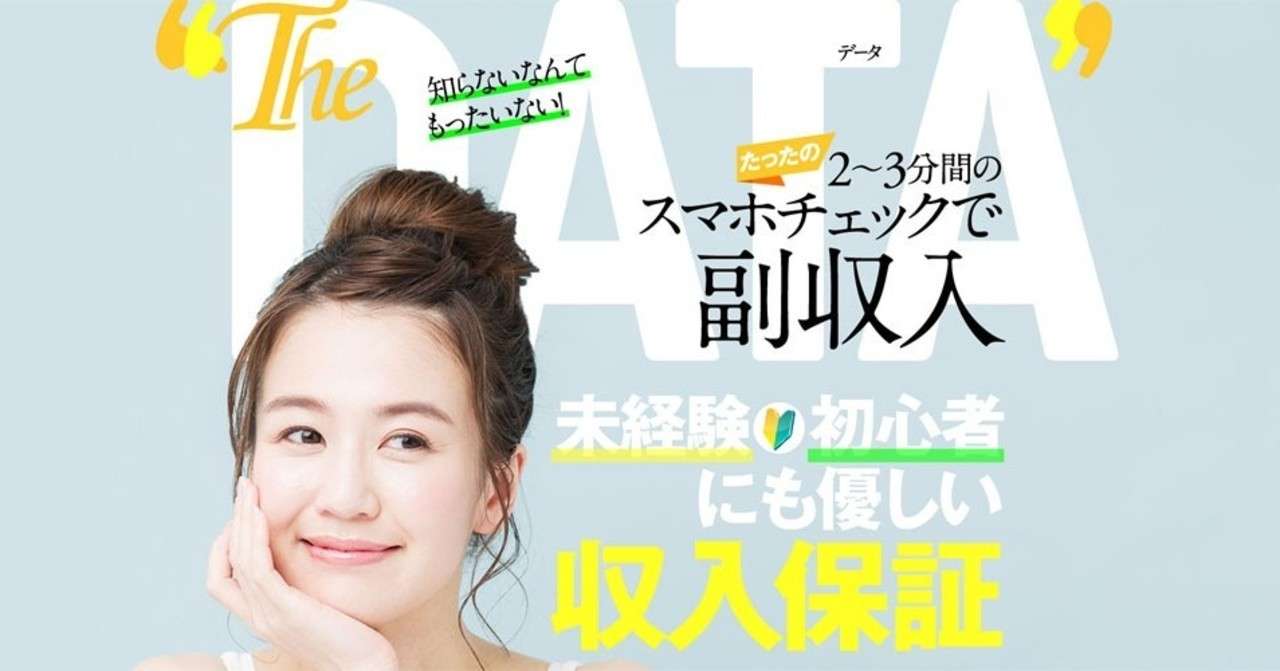 見出し画像