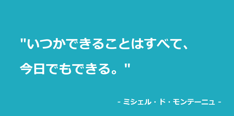 背中を押してくれる世界の格言 黄色ネジ Note 背中を押してくれる世界の格言 黄色ネジ Note