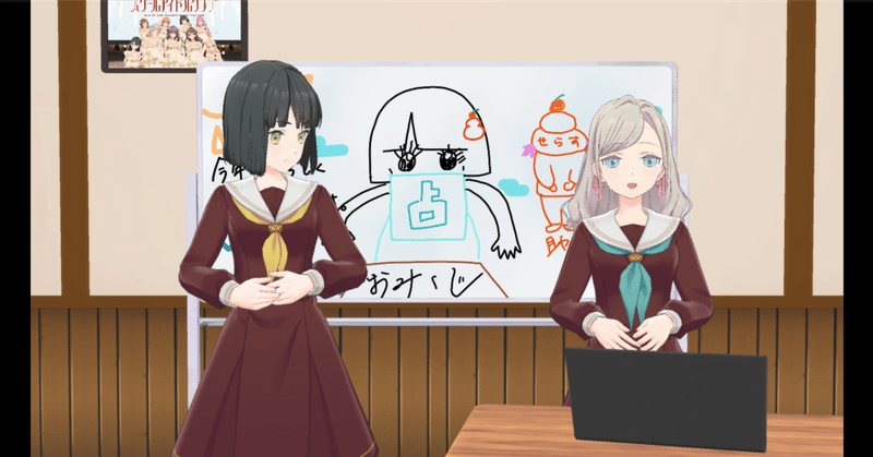 ラブライブ関連 - セラス・柳田・リリエンフェルト｜失踪男の日記｜note