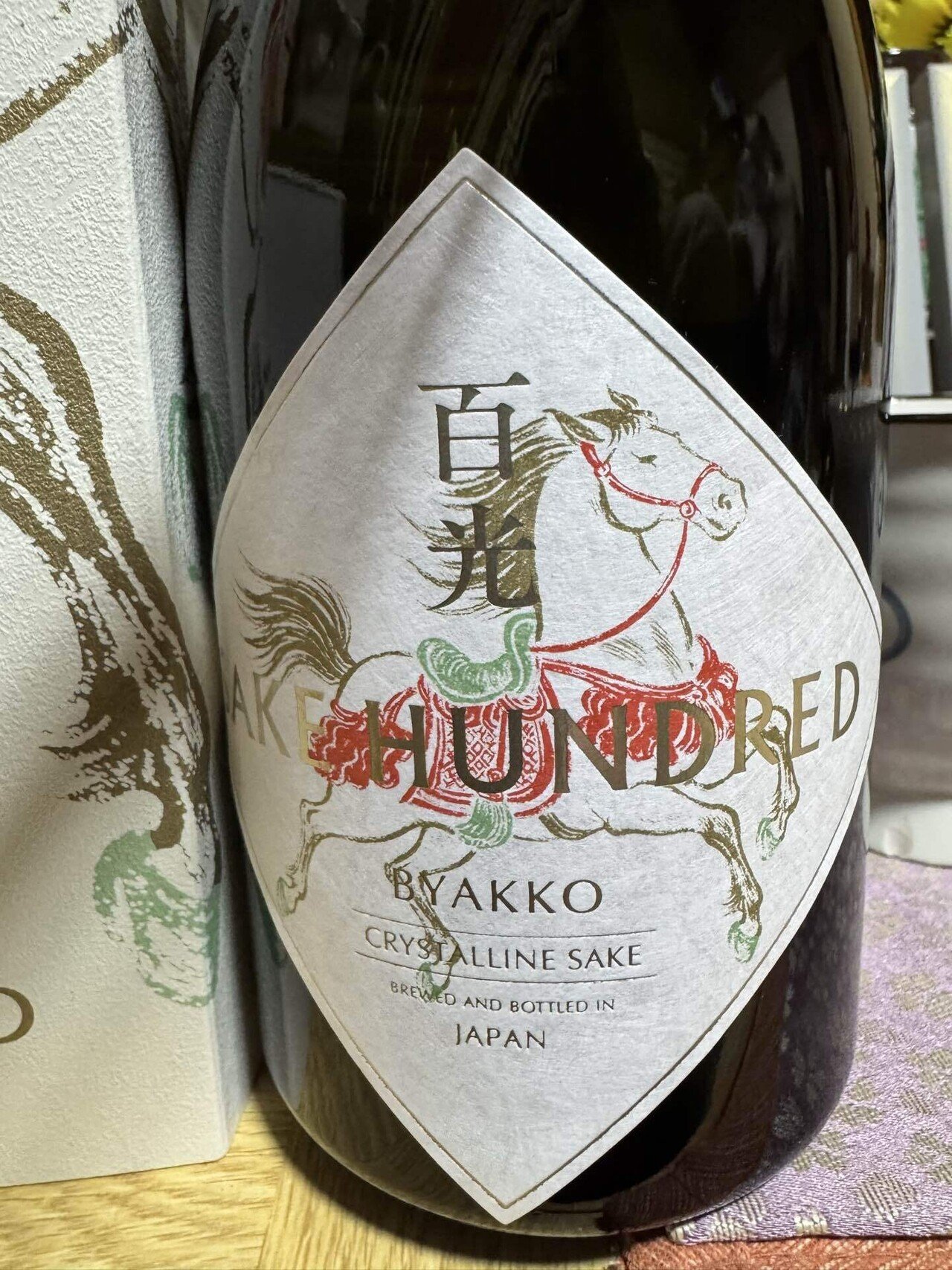 抽選当たる！SAKE HUNDRED 百光｜福田博之