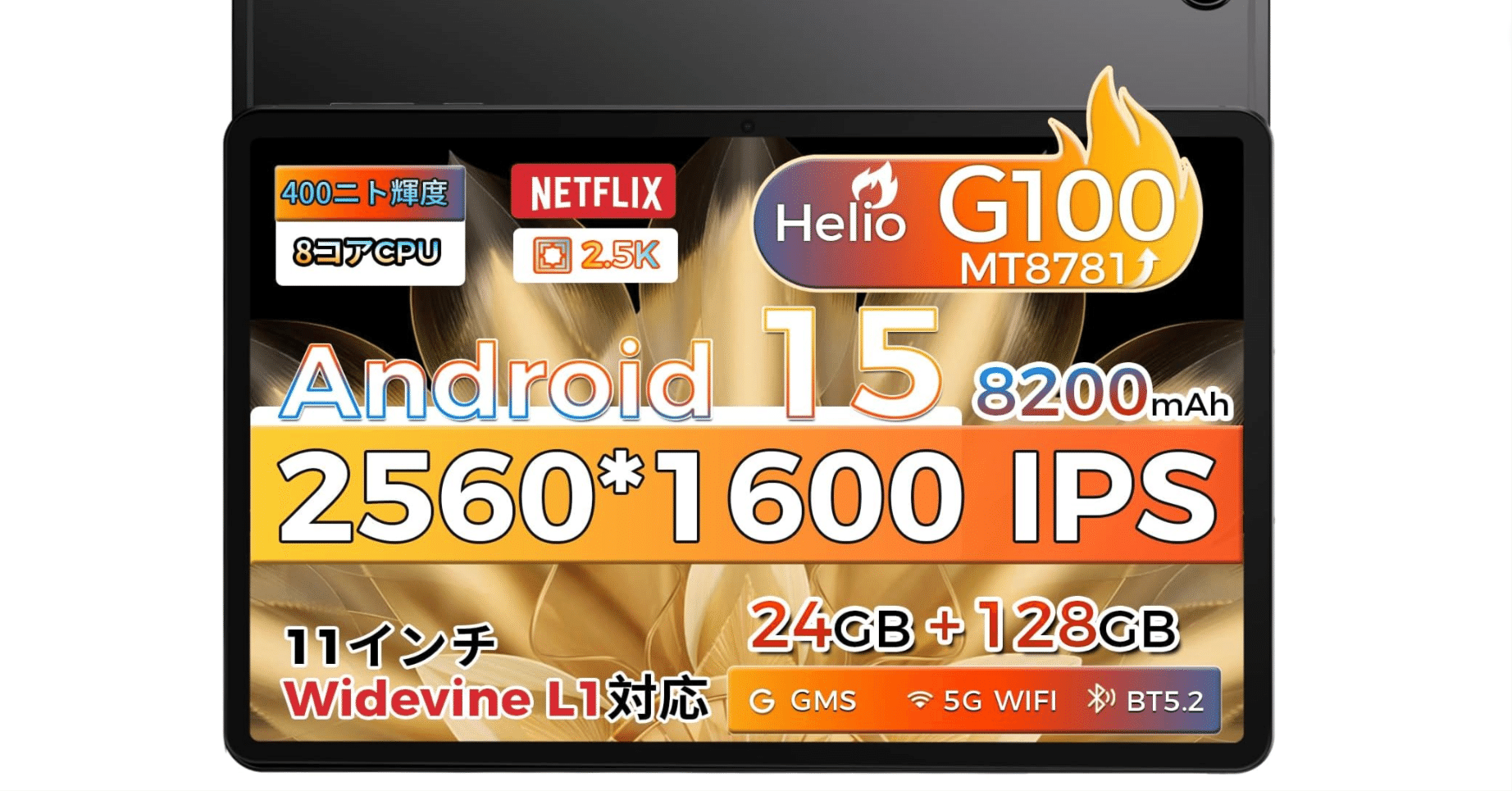 RebotAi A11タブレットレビュー│AIアプリ快適動作の11インチAndroid