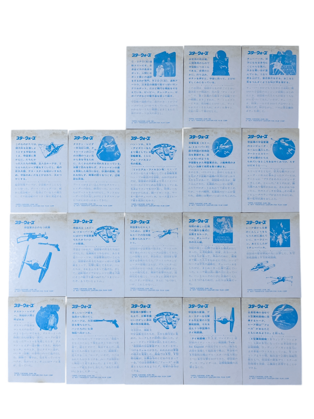 1978年スターウォーズ日本初上陸までの記憶【タイムマシン】｜池ちゃん