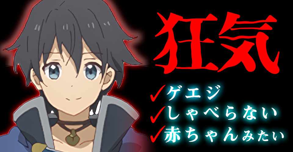 プリコネアニメから学ぶ 主人公の無惨な扱いと赤ちゃん化という末路 プリコネアニメから学ぶ 主人公の無惨な扱いと赤ちゃん化という末路