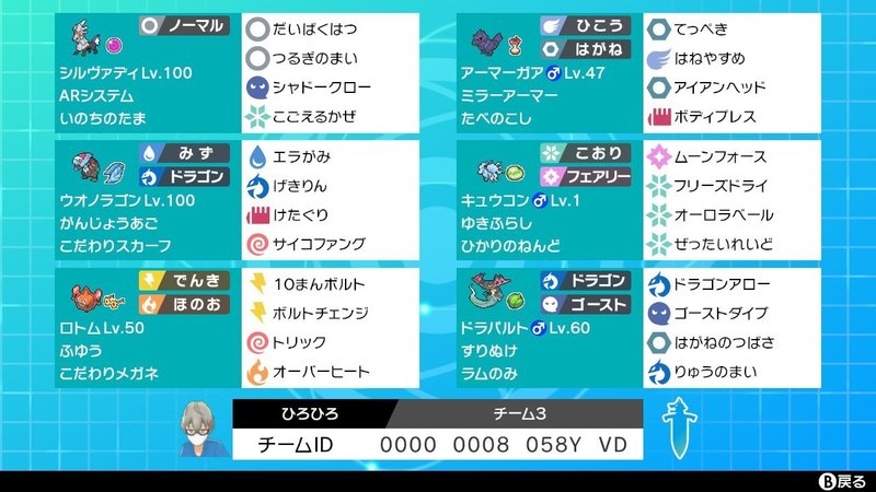 ポケモン剣盾シーズン5 シルヴァディ 爆発 ひろ Note