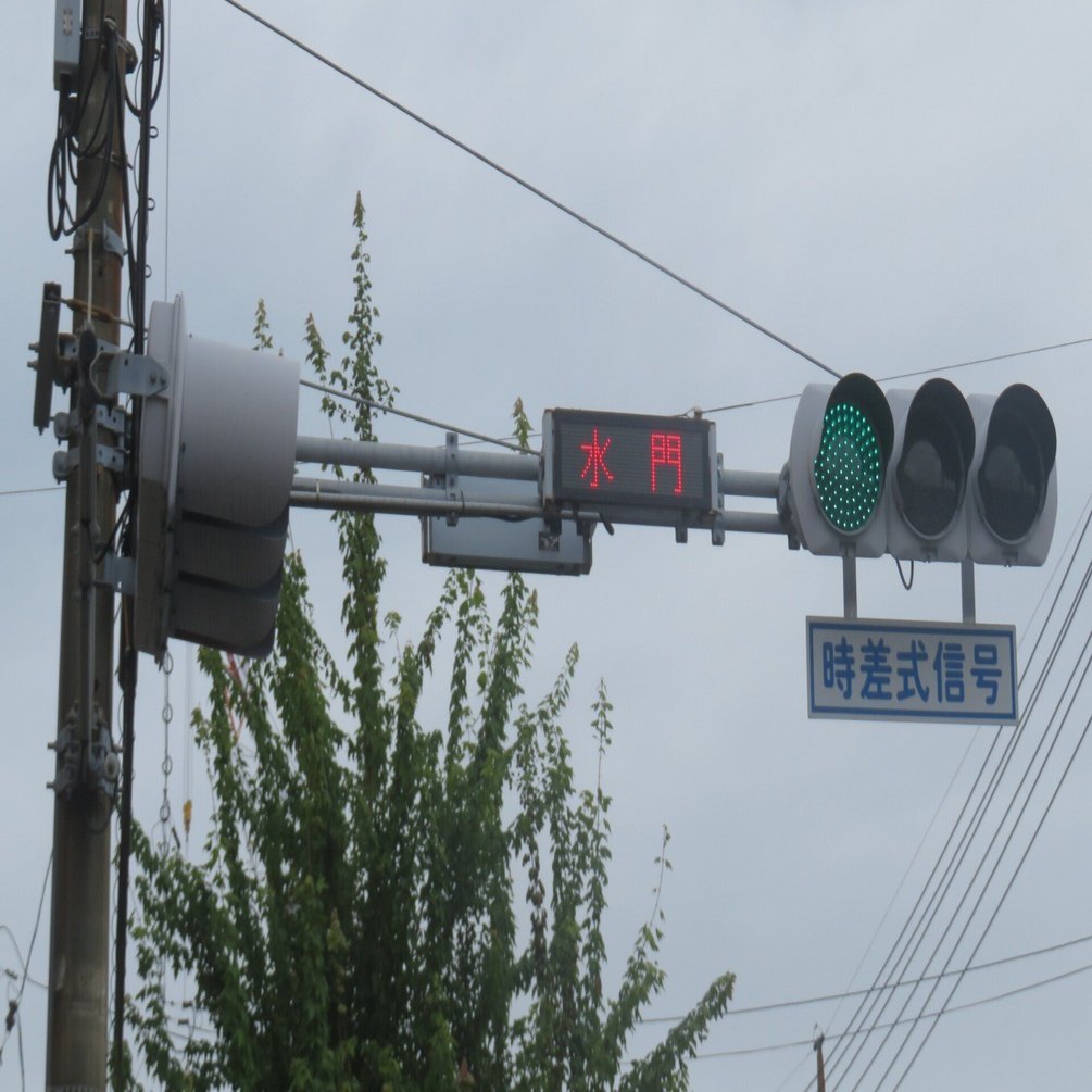 令和7(2025)年度工事予定【24316】水門西【山口県の信号機】｜るーと