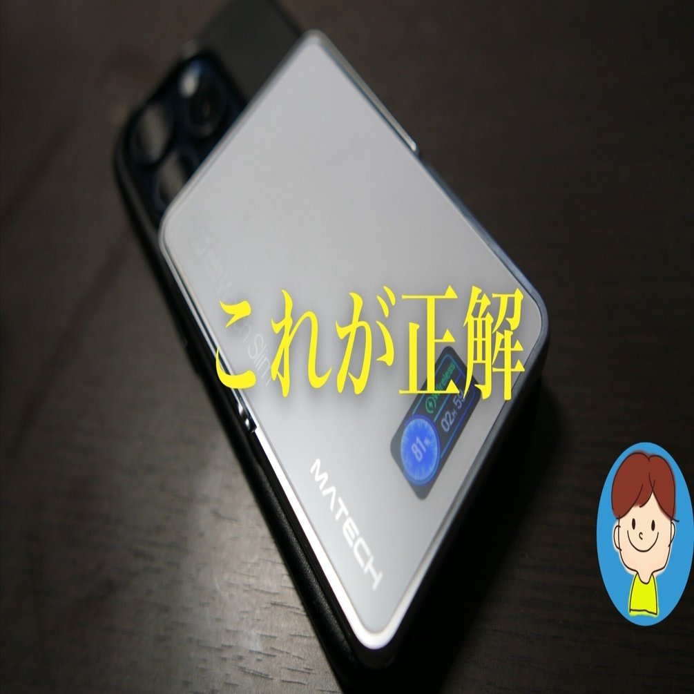 これ一つでモバイルバッテリーは大丈夫。【MATECH MagOn Watch Slim