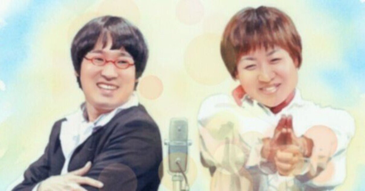 【プレビュー】【番外編】「毒」は魂の叫びだった:山里亮太が辿り着いた、怒りを光に変える魔法|FRIENDLY ROCK WORKS|note